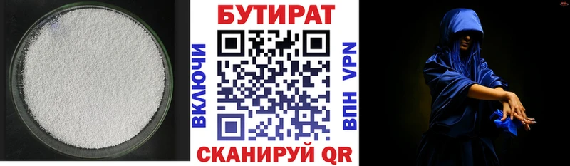 Бутират оксибутират  Апшеронск 