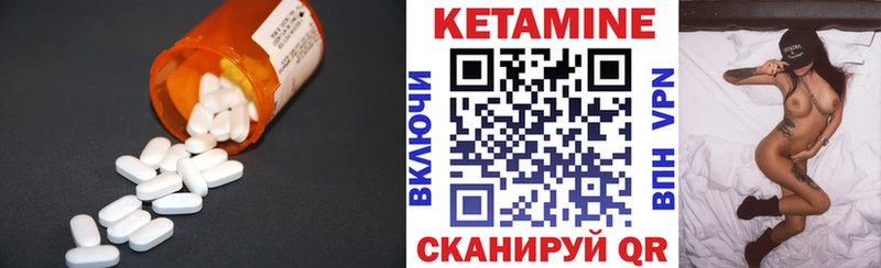 Кетамин VHQ  Апшеронск 