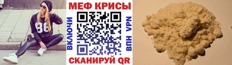 Меф mephedrone  площадка как зайти  Апшеронск 