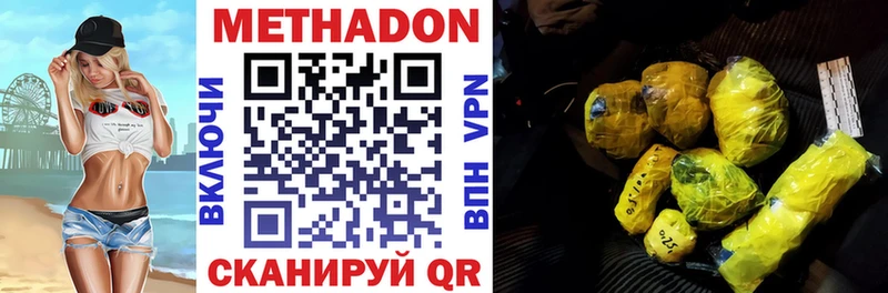 где продают   Апшеронск  МЕТАДОН кристалл 
